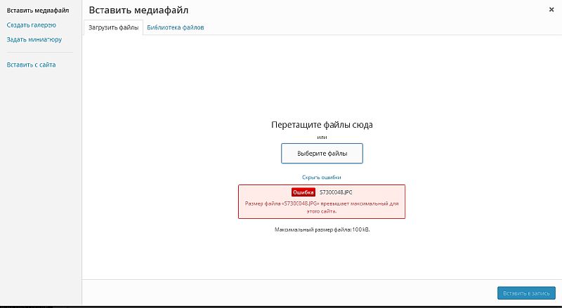 RE: Как ограничить размер загружаемого файла для отдельных групп пользователей