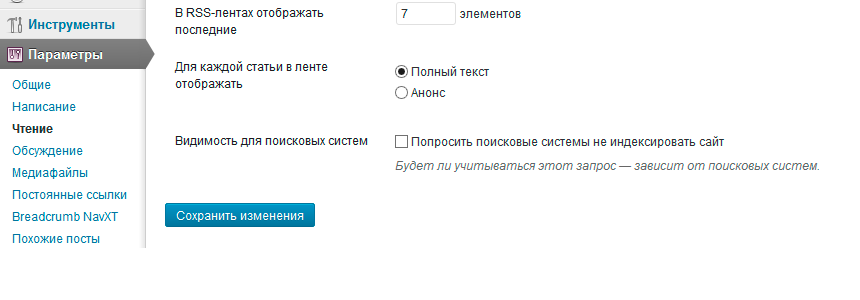 Попросить поисковые системы не индексировать сайт